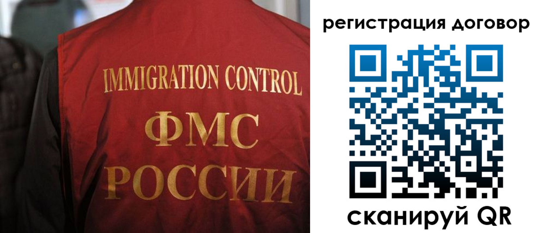прописка иностранных граждан в Муравленко