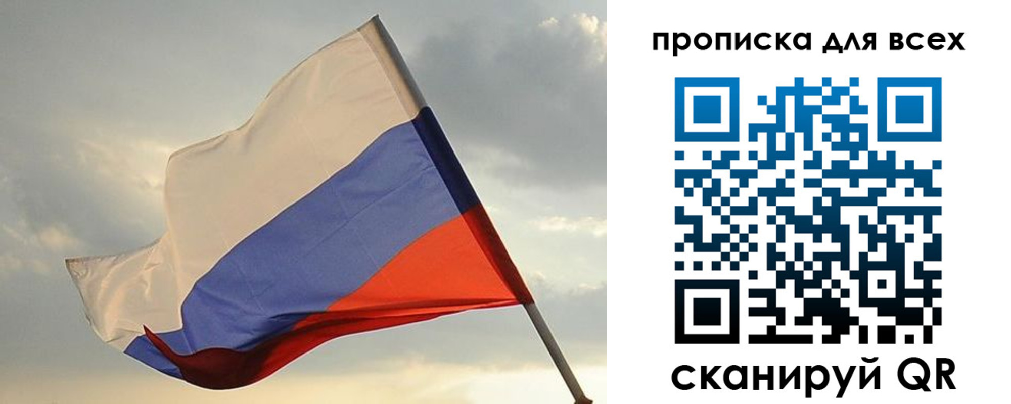 прописка в квартире в Муравленко