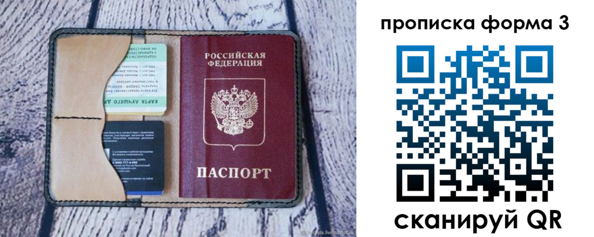 миграционный учет в Муравленко